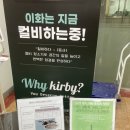 하우하우스(How House) | 솔직후기&amp;이화여대 i 하우스 컬비 대여법ㅣ How to...a Kirby Vacuum at Ewha i-House &amp; My Honest Review