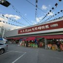 주식회사 식자재마트 이미지