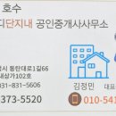 호수하우스디단지내공인중개사사무소 이미지