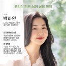 통합미술 다루기 | 영등포 당산 학교폭력 피해 청소년 부모님이 꼭 알아야 할 것/가족심리상담