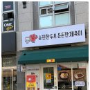 인생제육 이미지