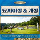 상석제3농로 | 광명시흥 3기 신도시 묘지이장·파묘 절차 및 보상 준비 완벽 정리 (과림동, 무지내동)