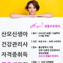 노인건강관리사 자격 과정 이미지