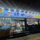 샤이맨 - 서산시 율지16로 6-1 | 샤이맨
