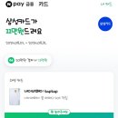 미니스톱 삼성현대점 | 2024년 8월 최대 11만원 카드 발급 캐시백 이벤트 (ft.삼성카드)
