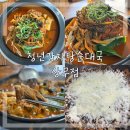 청년감자탕순대국 상무점 이미지