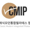 클래식모던통합필라테스협회