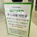 토리헤어새롬점