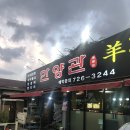 한양관양꼬치 | 제주시 마라탕 맛집 한양관 양꼬치 다녀왔습니다 - 추천 의사 백프로 맛집