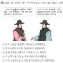 이종무우사 | 2022년도 제59회 한국사능력검정시험 16~20번 문항 해설