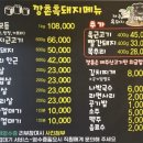 제주 함덕해수욕장 흑돼지 맛집 ‘깡촌흑돼지 함덕본점’ 내돈내산 후기