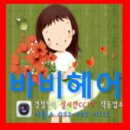 아주미용실 이미지