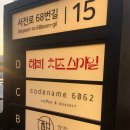 캄캄(calmcalm) 이미지