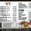 소2-78 | [광주] 광산구 월곡동 맛집 “알천소곱창” , 투르키스탄 케밥” 내돈내산 후기