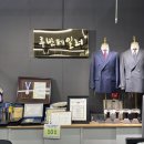 (주)맞춤 | [포항 웨딩] 루반테일러 신랑 맞춤예복 후기