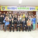 여수경찰서 이미지