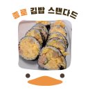 종로 (구)헤이러너스&gt;(현)김밥 스탠다드 가게이전 오픈 방문 후기