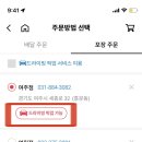도미노피자여주점 이미지