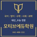 수학과학전문업그레이드학원 이미지
