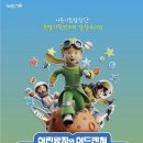 시흥시립합창단 기획연주회 | 시흥시립합창단 합창뮤지컬