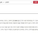 삼해소주 이미지