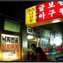 원더풀보쌈 이미지