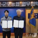 군포농업협동조합