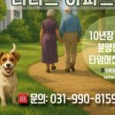 더리브아파트 이미지