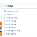 제천덕산중학교 네이버블로그