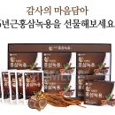 일품홍삼