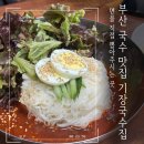 삼색웰빙칼국수 | 부산 기장시장칼국수 맛집 기장집국수에서 만족했던 후기
