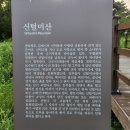 공간.초혜