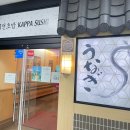 갓파스시 구로디지털단지점 | 구로 맛집 :) 갓파스시 구로디지털단지점 회전초밥 무한리필