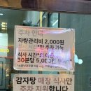 소문난 감자탕 | 성수동 소문난감자탕 주말 웨이팅 솔직후기 주차가능