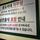 승도리네곱도리탕순천점 이미지
