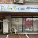 휴앤맘에스테틱 네이버블로그