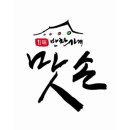 갈매점마마쿡 이미지