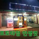 포토 게임랜드 이미지