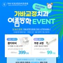 가바치과교정과치과의원 이미지