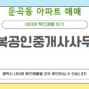 대전유성공인중개사사무소 이미지