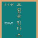 대우기독서적 이미지