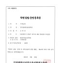 경인플랜트용접학원