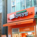 진이찬방인천 | 인천 논현동 반찬가게 진이찬방 재방문후기!!!