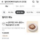 필라프에빠지다