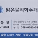 창평지하수