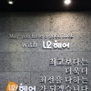 유투헤어 이미지