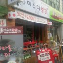 미스터보쌈 - 구로구 경인로61길 21 | 미스터보쌈