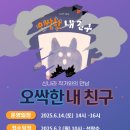 책친구랑 책놀이 이미지