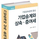 세무법인대륙아주