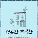 오송역보배공인중개사사무소 | 오송역부동산 오송엔 정말 진짜 부동산이 있다?